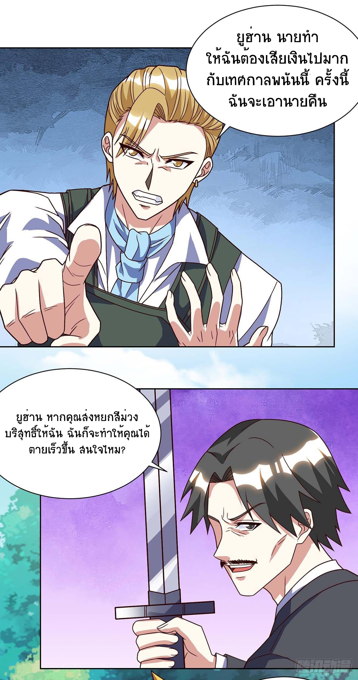 อ่านมังงะ